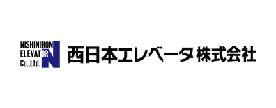 西日本エレベーター株式会社
